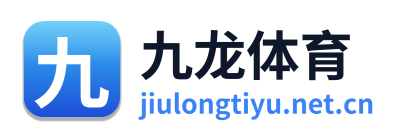 九龙体育